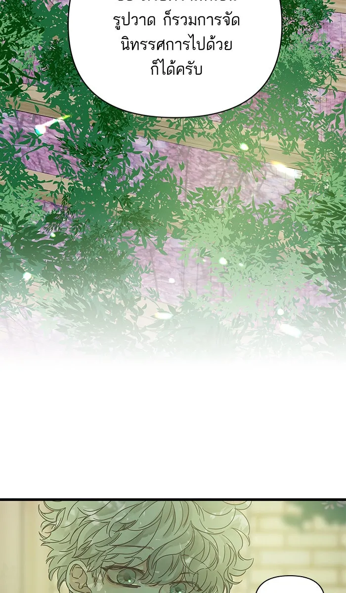 ฉันมันร้าย หรือเพราะโลกไม่น่ารัก ตอนที่ 130 รูปที่ 26