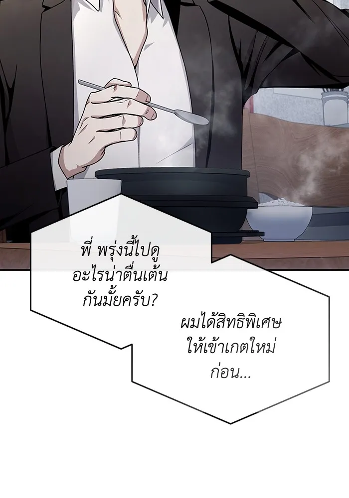 เชื่อเถอะ ฉันเป็นฮันเตอร์ห่วยแตก ตอนที่ 9 รูปที่ 2