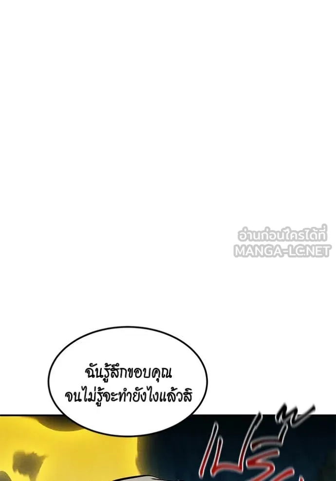 แยกร่างล่าอัตโนมัติ ตอนที่ 138 รูปที่ 32