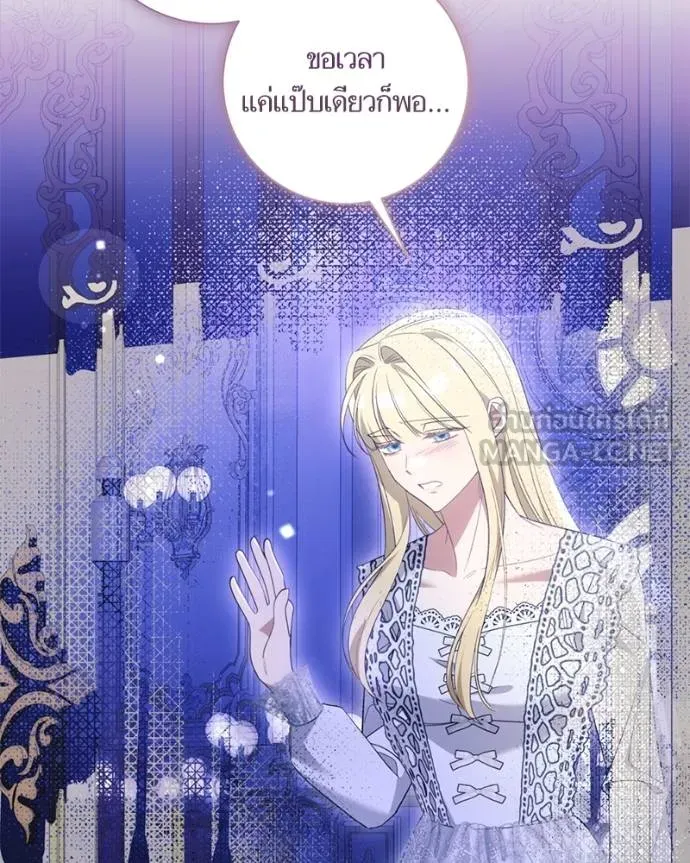 นึกว่าเป็นอิเซไค ตอนที่ 99 รูปที่ 73