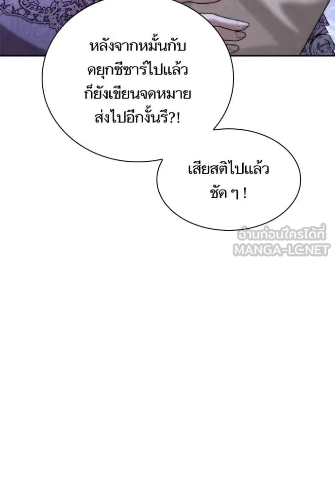 ชาตินี้น้องขอ ตอนที่ 161 รูปที่ 30