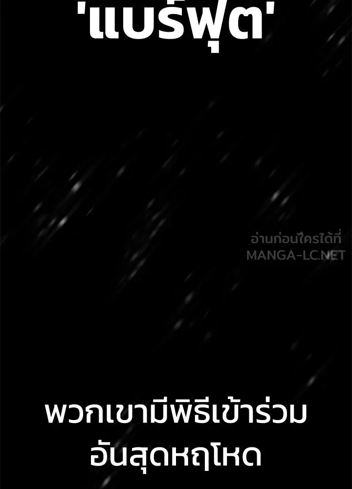 กฎเหล็กบ้านสายลับ ตอนที่ 13 รูปที่ 3