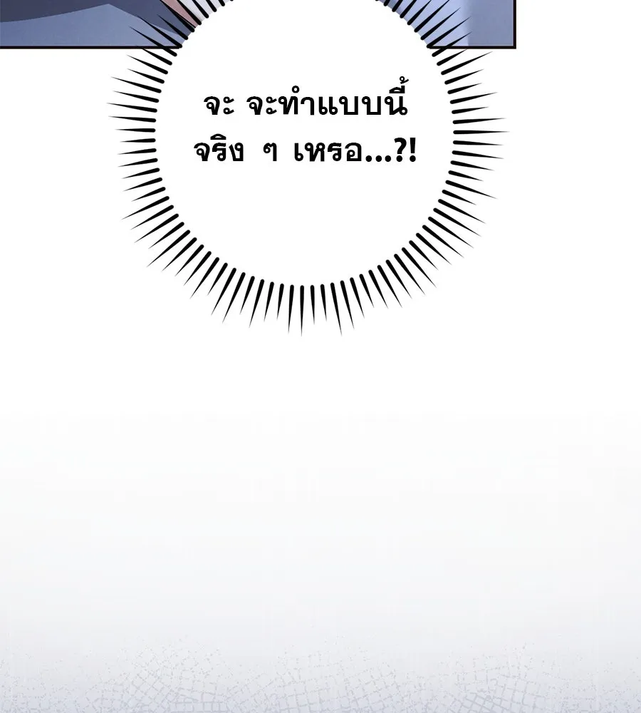 เรือนจำรัก ตอนที่ 28 รูปที่ 16