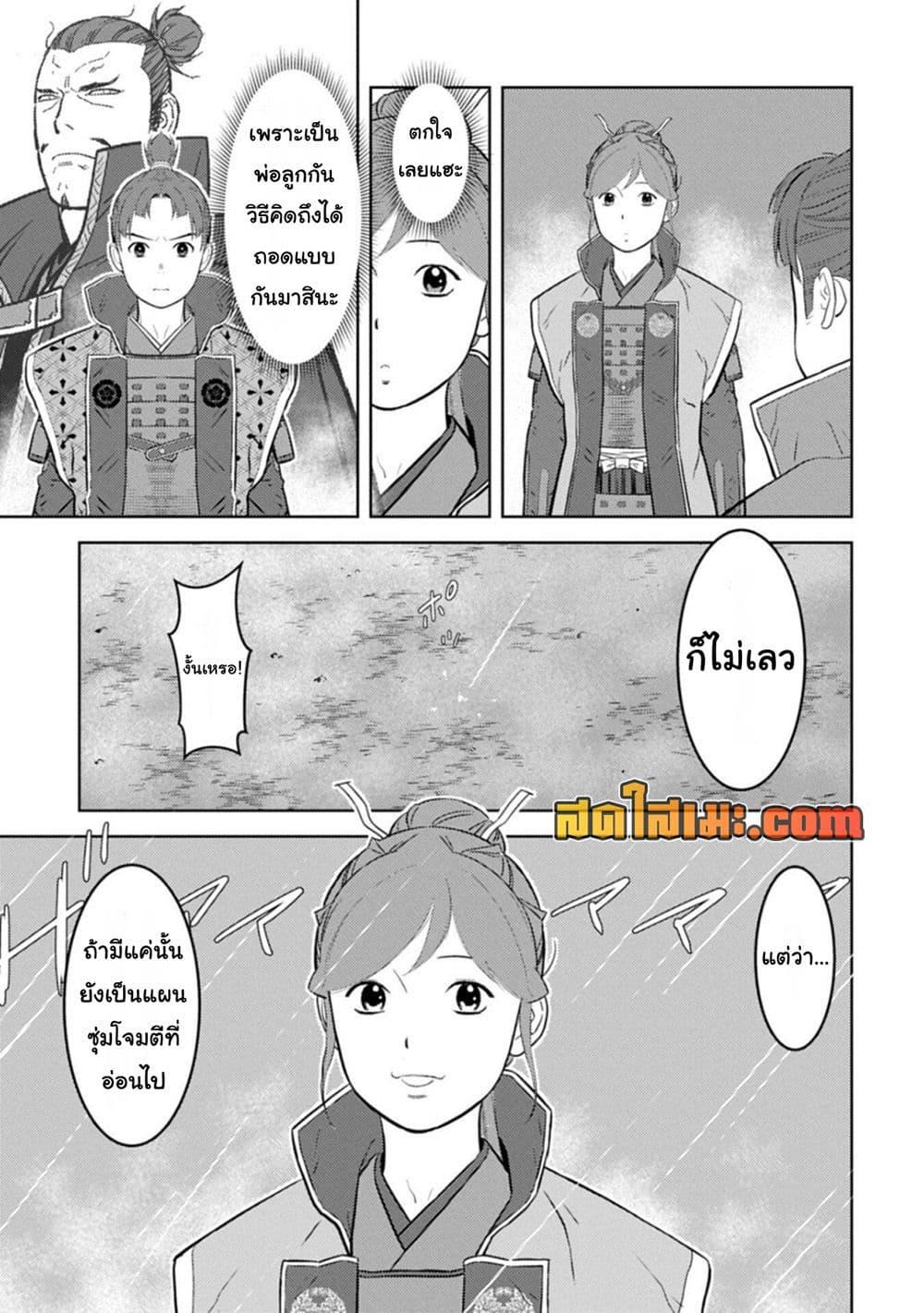 Manga-lc-com อ่านมังงะ อ่านการ์ตูน ออนไลน์ ฟรี Sengoku Komachi Kuroutan Noukou Giga ตอนที่ 1 2 3 4 5 6 7 8 9 10 11 12 13 14 ฟรี ไม่มีโฆษณา Manga-lc - อ่าน มังงะ อ่าน การ์ตูน ออนไลน์ อ่านมังงะ ฟรี