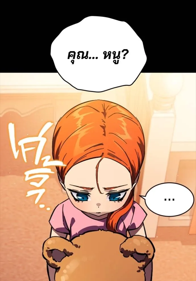 มหาสงครามคนแกร่ง ตอนที่ 9 รูปที่ 50