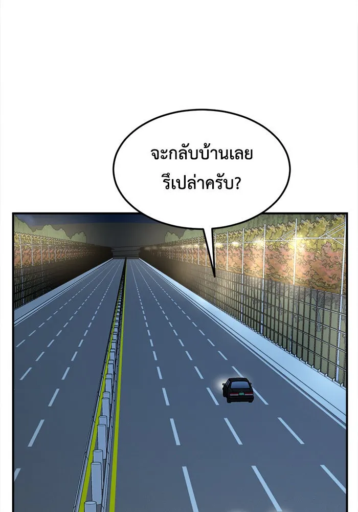 ช่วยเปลี่ยนฉันที ตอนที่ 180. คโยแทฮี 20 รูปที่ 124