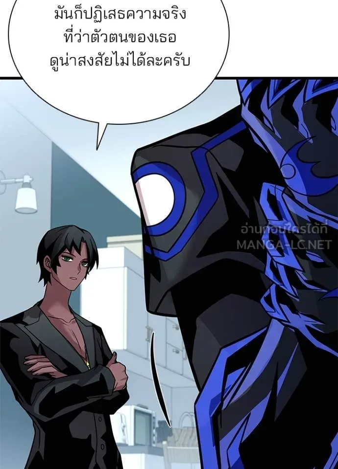 Villain to kill ตอนที่ 220 รูปที่ 82