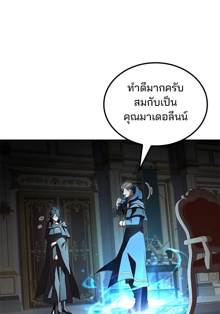 ครัวจอมเวท ตอนที่ 101 รูปที่ 61