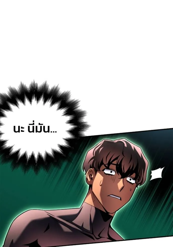 เกมของยอดมนุษย์ ตอนที่ 123 รูปที่ 151