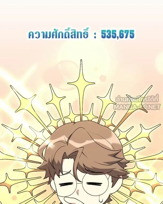 คนสวนโลกฮันเตอร์ ตอนที่ 95 รูปที่ 46