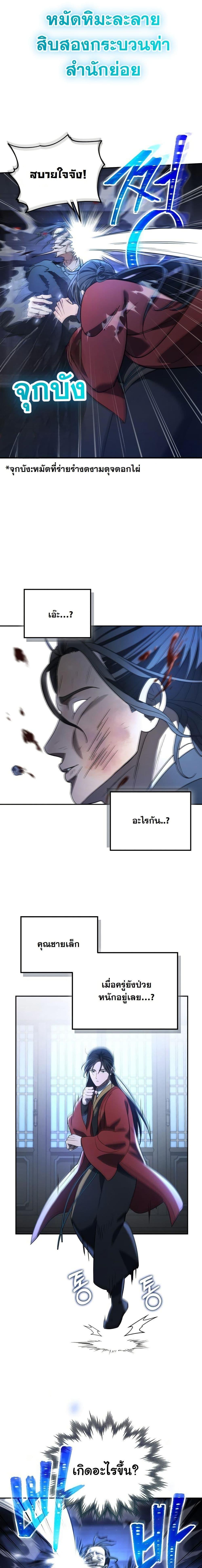 Manga-lc-com อ่านมังงะ อ่านการ์ตูน ออนไลน์ ฟรี The Youngest Son of the Eunhae Merchant Group ตอนที่ 1 2 3 4 5 6 7 8 9 10 11 12 13 14 ฟรี ไม่มีโฆษณา Manga-lc - อ่าน มังงะ อ่าน การ์ตูน ออนไลน์ อ่านมังงะ ฟรี