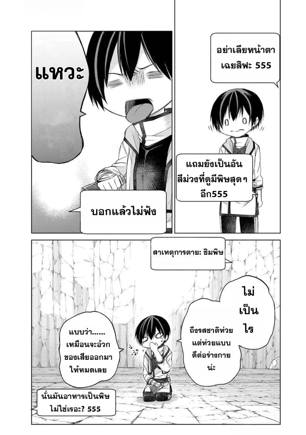 Manga-lc-com อ่านมังงะ อ่านการ์ตูน ออนไลน์ ฟรี Listener ni Damasarete Dungeon no Sai Kasou kara Dasshutsu R ตอนที่ 1 2 3 4 5 6 7 8 9 10 11 12 13 14 ฟรี ไม่มีโฆษณา Manga-lc - อ่าน มังงะ อ่าน การ์ตูน ออนไลน์ อ่านมังงะ ฟรี