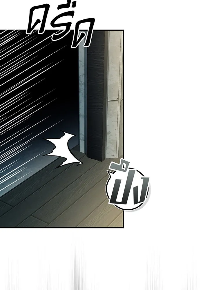 จอมเวทเกิดใหม่ในรอบ 66666 ปี ตอนที่ 73 รูปที่ 5