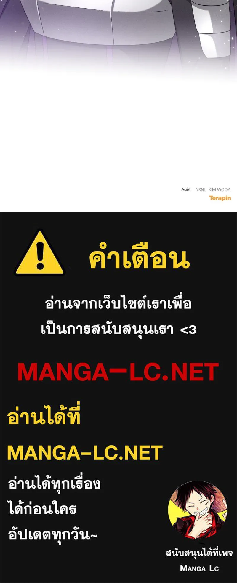 ภารกิจไล่ตามลุค บีเชล ตอนที่ 46 รูปที่ 103