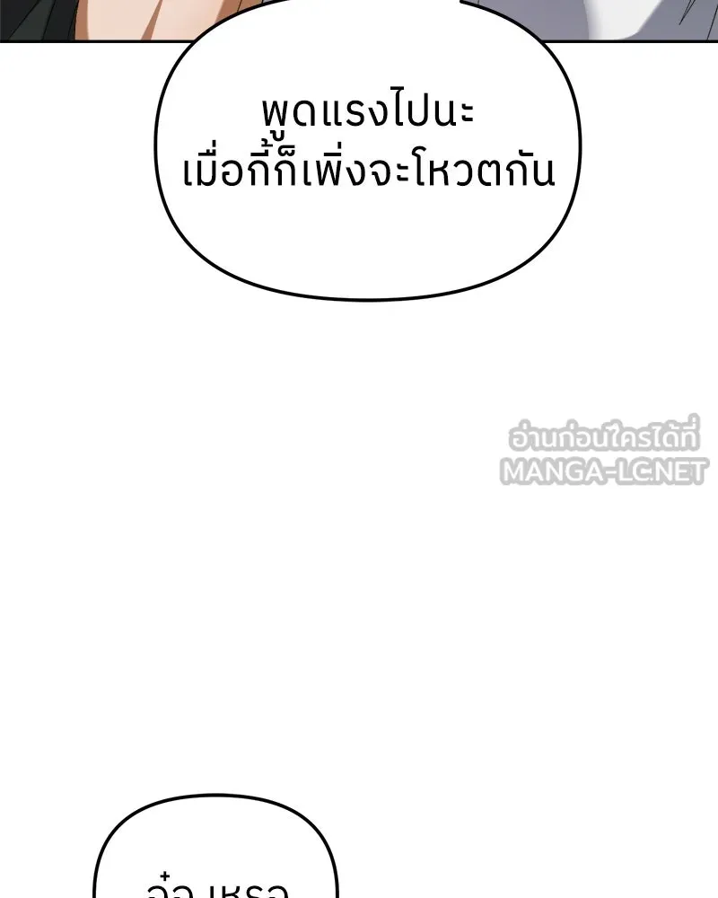 ย้อนเวลามาเป็นมักเน่ ตอนที่ 9 รูปที่ 48