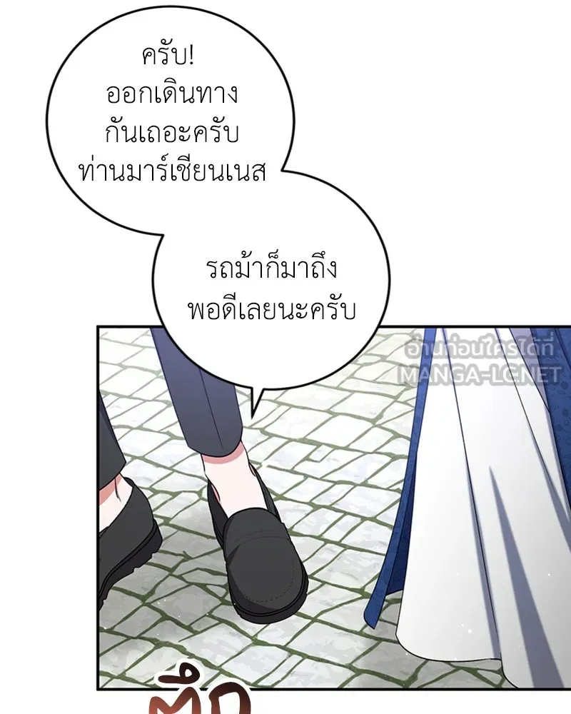 ภารกิจไล่ตามลุค บีเชล ตอนที่ 20 รูปที่ 54