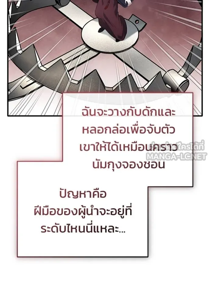 Regressor’s Life Aft ตอนที่ 85 รูปที่ 89