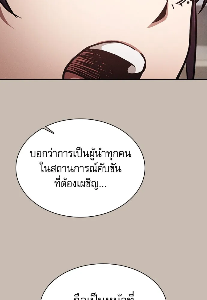 นักดาบอัจฉริยะจากอะคาเดมี ตอนที่ 90 รูปที่ 65