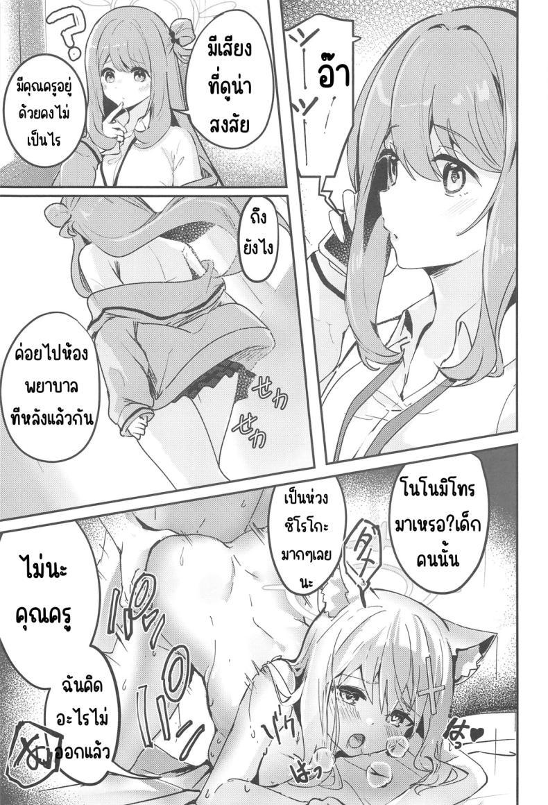 Doujin-Lc- อ่าน โดจิน มังฮวา เกาหลี ญี่ปุ่น จีน แปลไทย ความต้องการของนักเรียน (C105) [Sandrop (KiTA)] Shishunki Seito no Negaigoto (Blue Archive) ตอนที่ 1 2 3 4 5 6 7 8 9 10 11 12 13 14 ฟรี ไม่มีโฆษณา อ่าน โดจิน Manhwa เกาหลี ญี่ปุ่น จีน เรามีครบ คัดมาให้เน้นๆ โดจิน 18+ รับประกันความฟินโดย  Doujin Lc