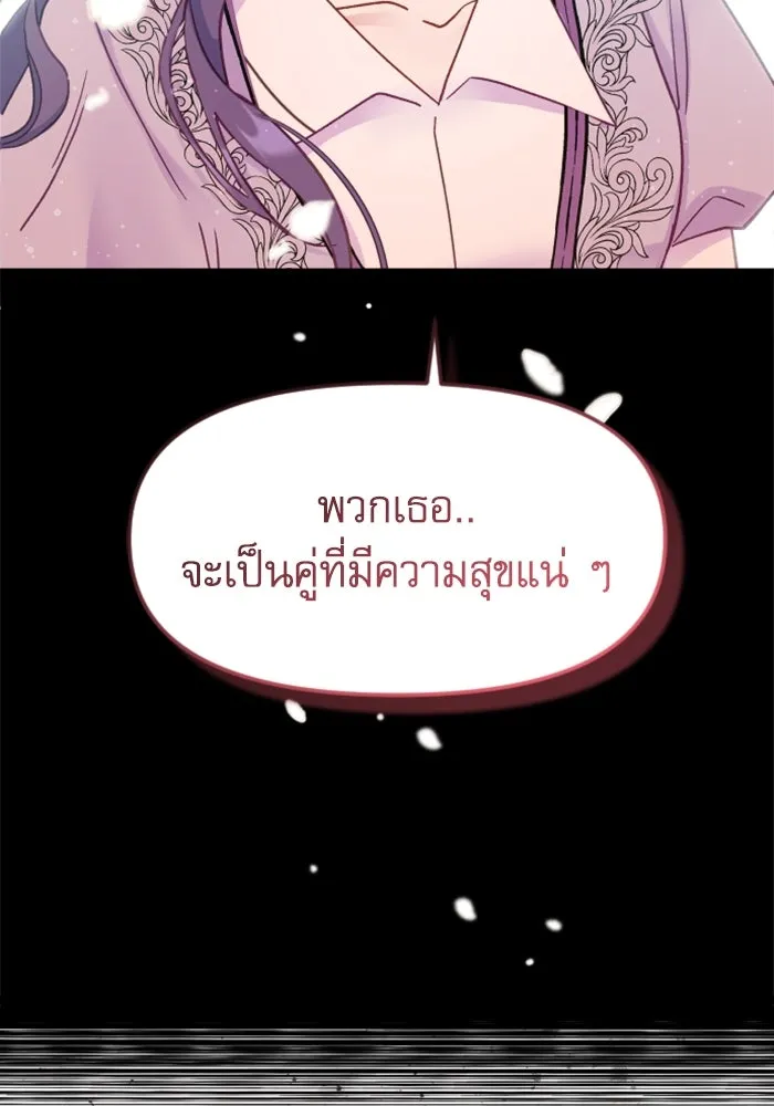 ไม่รักให้ตาย ตอนที่ 4 รูปที่ 46