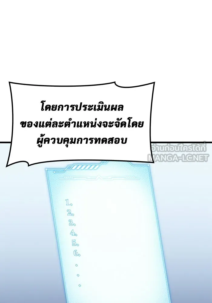 อูเร็ค มาซิโน่ ตอนที่ 5 การฝึกฝนประจำตำแหน่ง รูปที่ 45