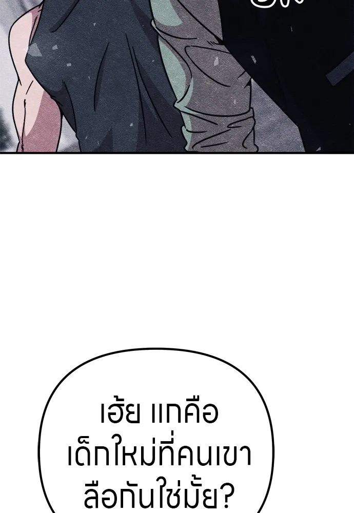 Zombie X Slasher ตอนที่ 10 รูปที่ 88