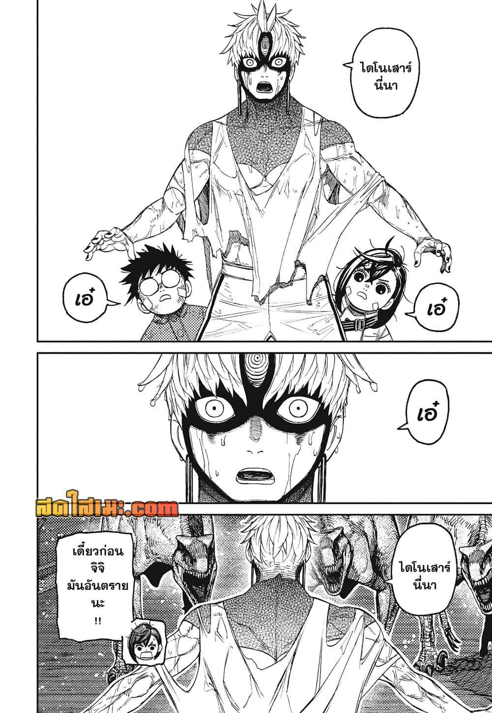 Manga-lc-com อ่านมังงะ อ่านการ์ตูน ออนไลน์ ฟรี Dandadan ตอนที่ 1 2 3 4 5 6 7 8 9 10 11 12 13 14 ฟรี ไม่มีโฆษณา Manga-lc - อ่าน มังงะ อ่าน การ์ตูน ออนไลน์ อ่านมังงะ ฟรี