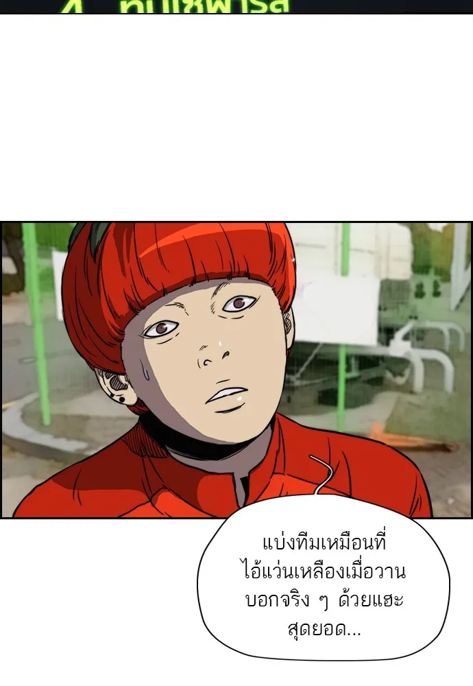 ปั่นสู้ฝันbrWind Breaker ตอนที่ 8 รูปที่ 58