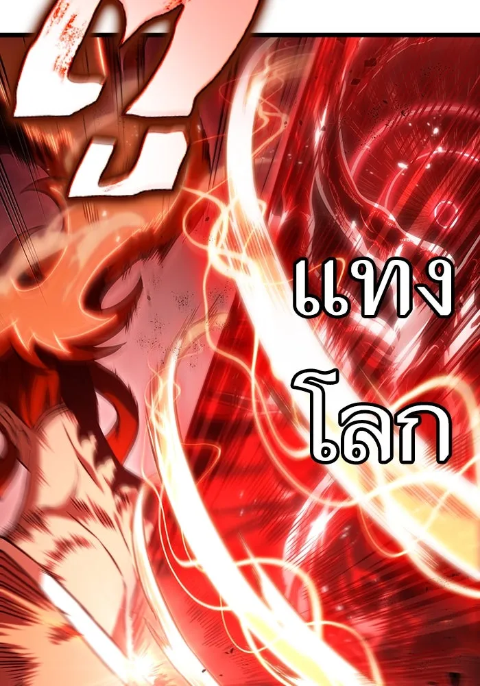 หลังวันสิ้นโลก ตอนที่ 68 รูปที่ 23