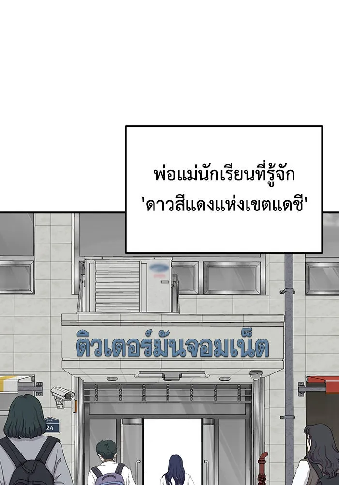 ช่วยเปลี่ยนฉันที ตอนที่ 170. คโยแทฮี 10 รูปที่ 103