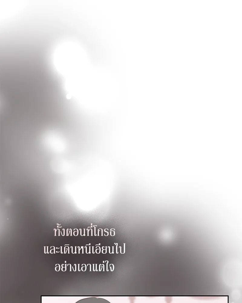 ขอบคุณที่หักหลัง ตอนที่ 57 รูปที่ 55