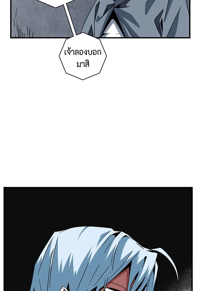 หนึ่งก้าวสู่เจ้ามาร ตอนที่ 51 ราชา (10) รูปที่ 71