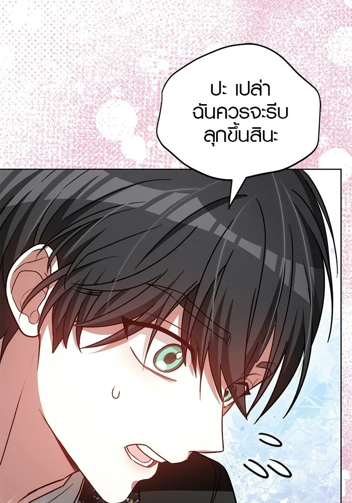 เหตุผลที่ฉันนอกใจ ตอนที่ 100 (ตอนจบ) รูปที่ 109