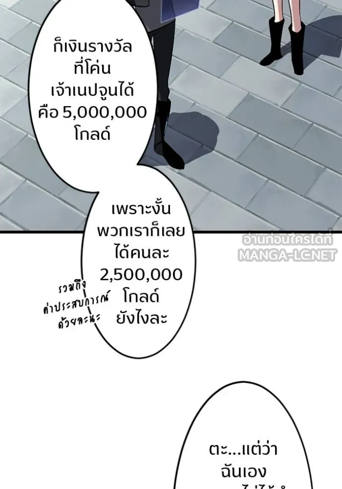 โคตรอาวุธลับ ตอนที่ 43 รูปที่ 16
