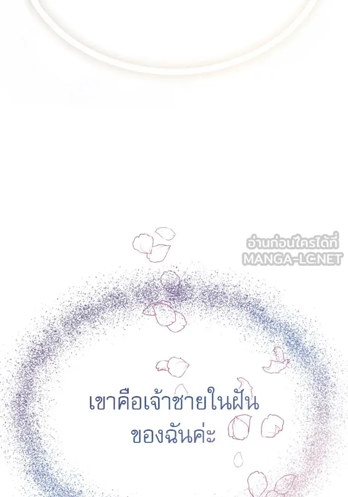 ไม่รักให้ตาย ตอนที่ 20 รูปที่ 129
