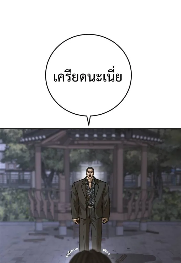 Y2K ตอนที่ 53 รูปที่ 128