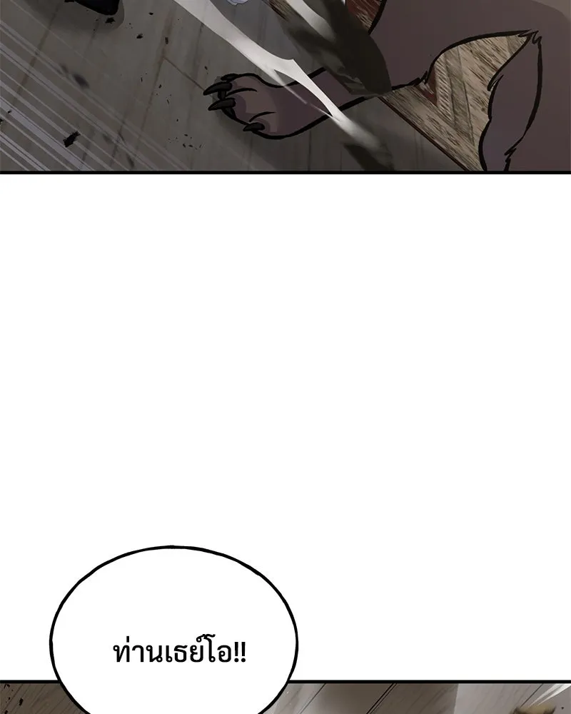 ปลูกผักพิชิตหอคอย ตอนที่ 96 รูปที่ 206