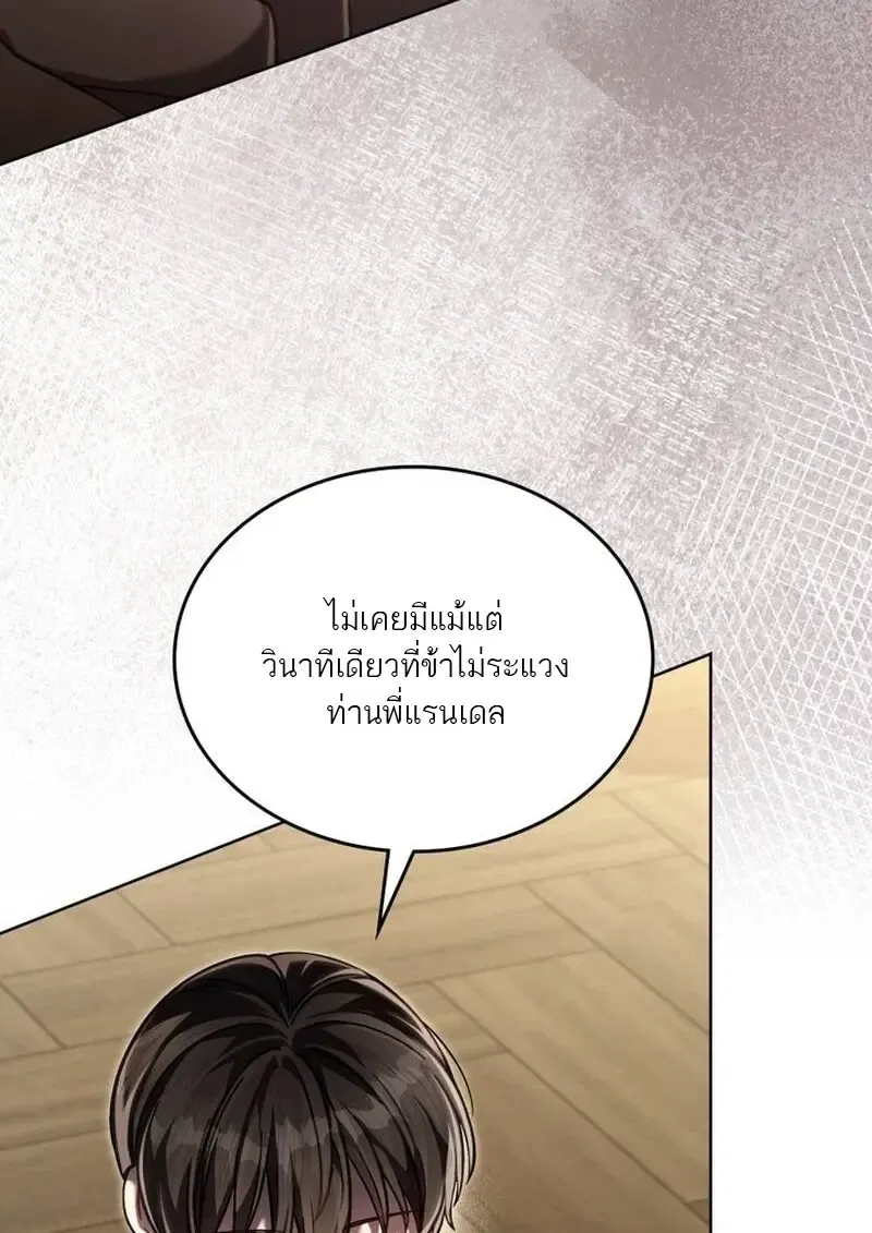Reborn as the Enemy Prince เก_ดใหม_เป_นเจ_าชายในประเทศศ_ตร_ ตอนที่ ตอนที่ 99 รูปที่ 62