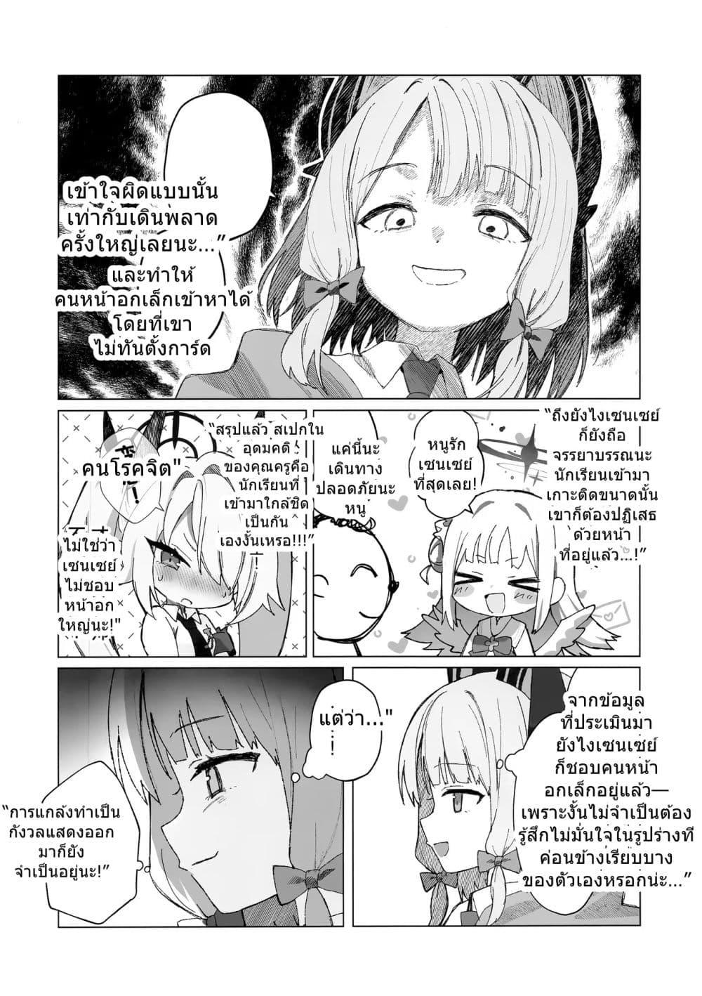 Manga-lc-com อ่านมังงะ อ่านการ์ตูน ออนไลน์ ฟรี Blue Archive Key-chan Cosplay Daisakusen! By Saeki Sora ตอนที่ 1 2 3 4 5 6 7 8 9 10 11 12 13 14 ฟรี ไม่มีโฆษณา Manga-lc - อ่าน มังงะ อ่าน การ์ตูน ออนไลน์ อ่านมังงะ ฟรี