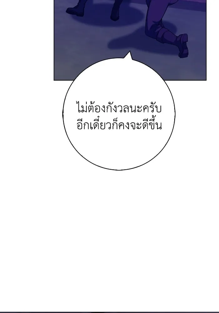 ฉันกลายเป็นแม่พระเอกนิยายจอมเสเพล ตอนที่ 67 รูปที่ 127