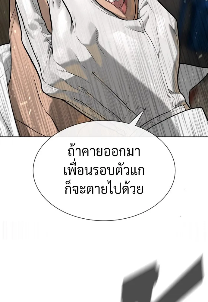 นักฆ่าย้อนวัย ตอนที่ 100 รูปที่ 221