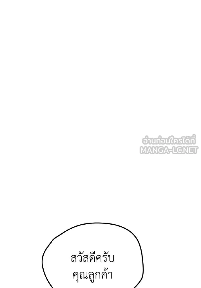 รักนี้ไม่มีรีไซเคิล ตอนที่ 10 รูปที่ 84