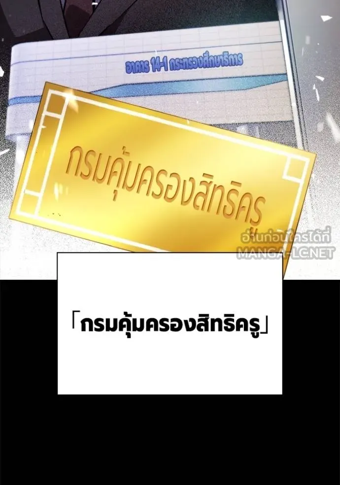 มหาสงครามคนแกร่ง ตอนที่ 21 รูปที่ 3