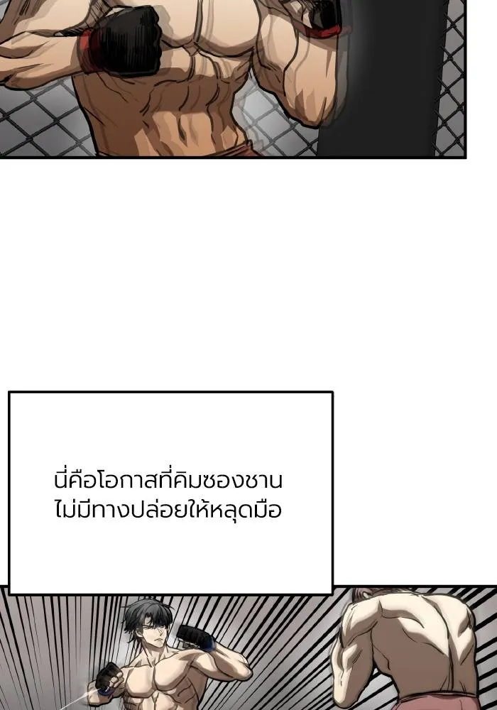 ราชาแห่งอ็อกทากอน ตอนที่ 53 รูปที่ 38