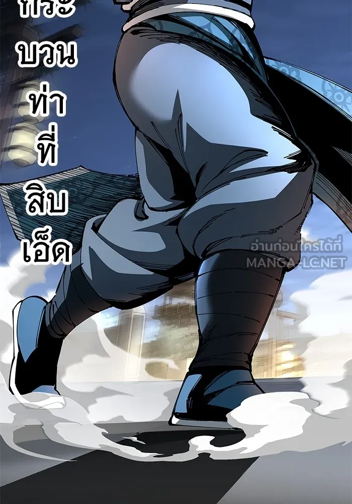 คุณปู่จอมยุทธกับหลานสาวสุดแกร่ง ตอนที่ 83 รูปที่ 75