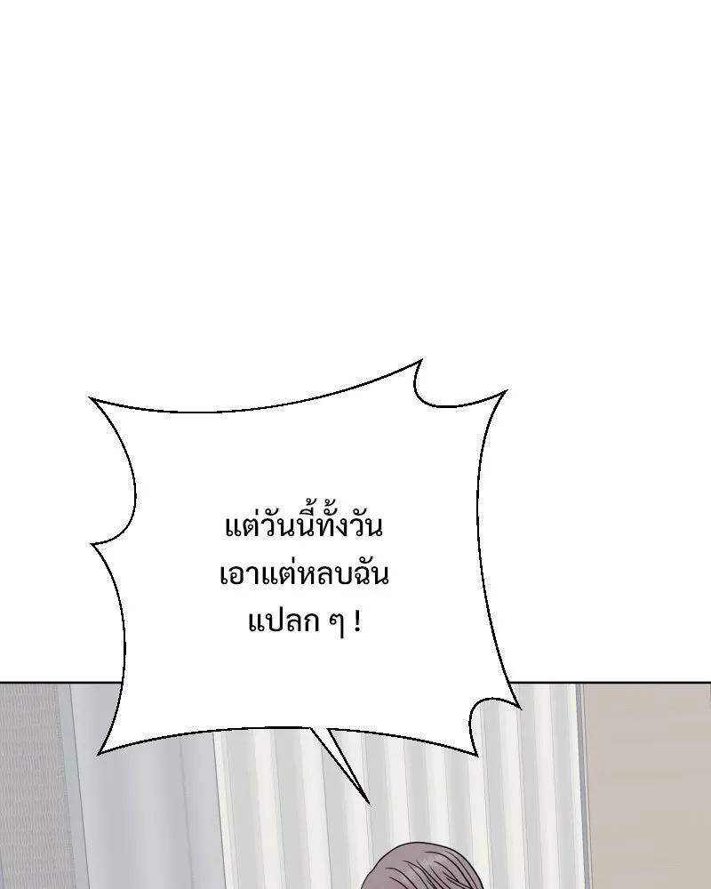 รักนี้ไม่ต้องมีเซนส์ ตอนที่ 77 รูปที่ 8