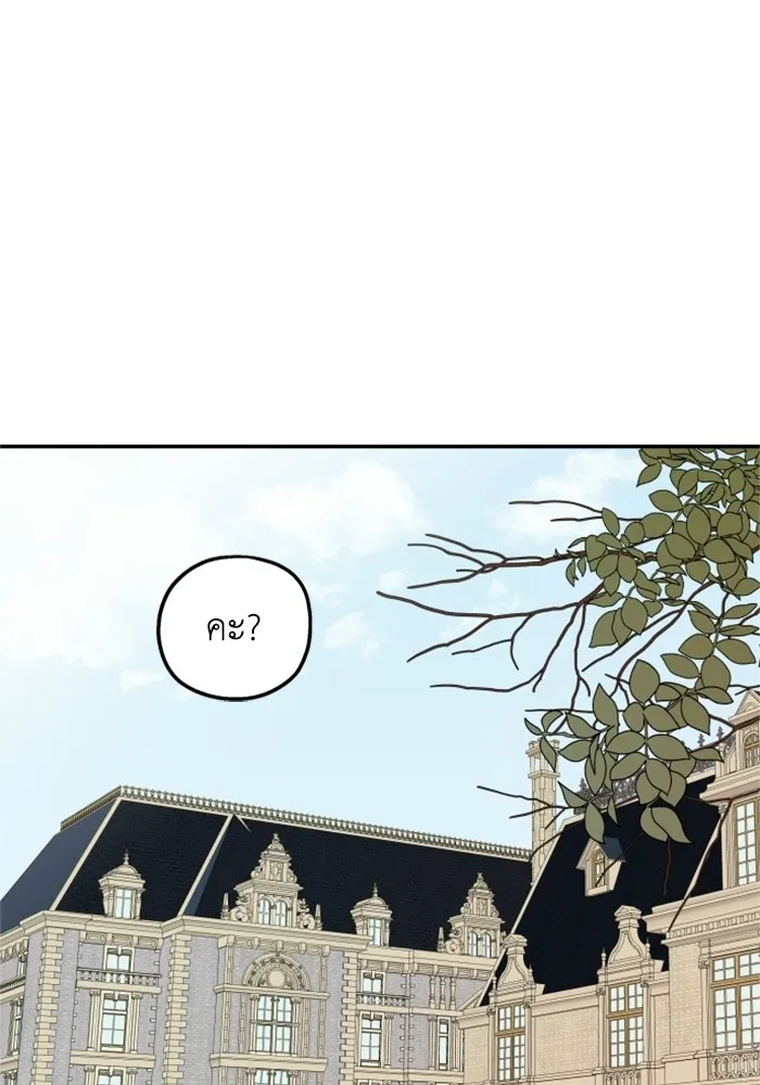 ครอบครัวสามีเห็นทีจะคลั่งรัก ตอนที่ 22 รูปที่ 92