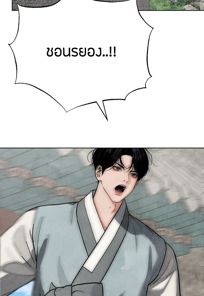 ความลับของสาวร่างทรง ตอนที่ 8 รูปที่ 80