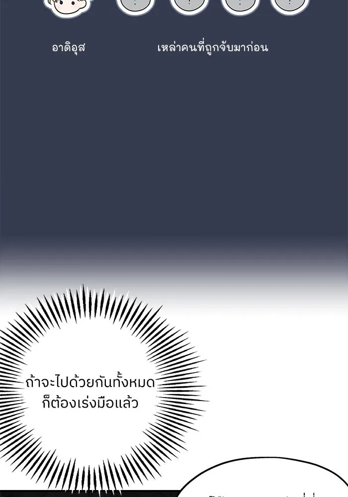 ครอบครัวสามีเห็นทีจะคลั่งรัก ตอนที่ 115 รูปที่ 64