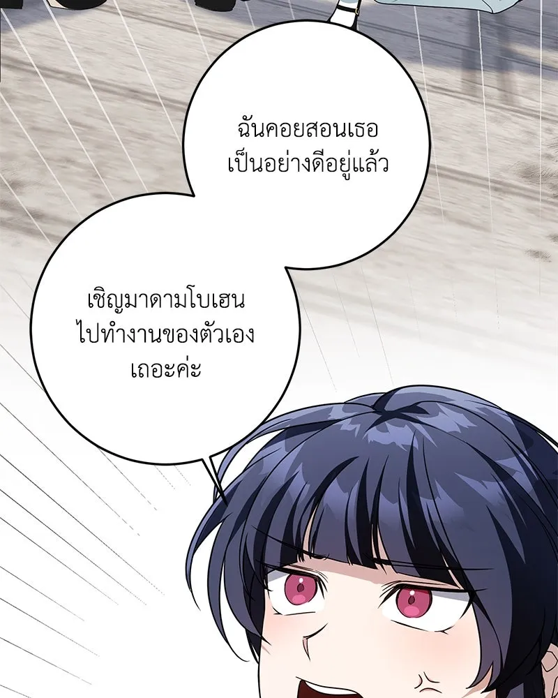 ดัชเชสเชลย ตอนที่ 5 รูปที่ 80